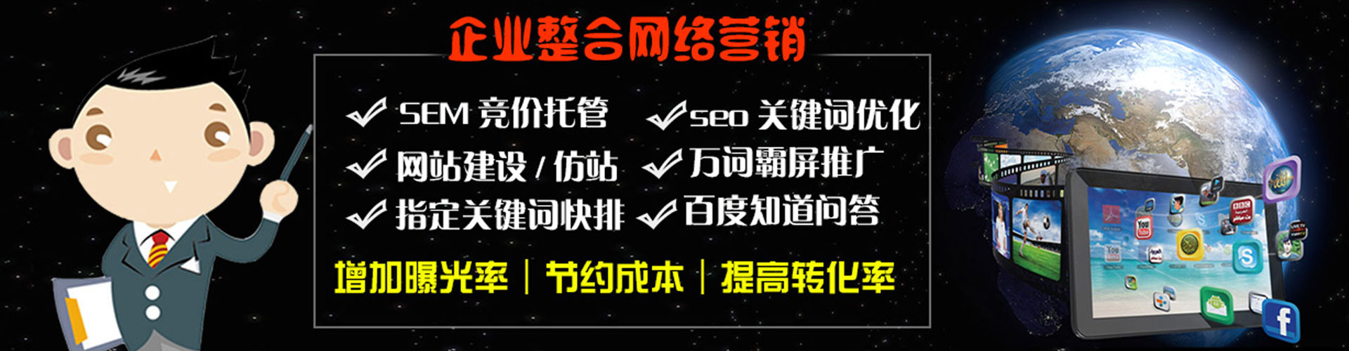潍城竞价推广开户