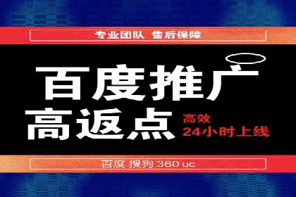 百度竞价广告费用构成解析及实战案例